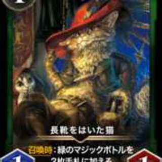 長靴を履いた猫