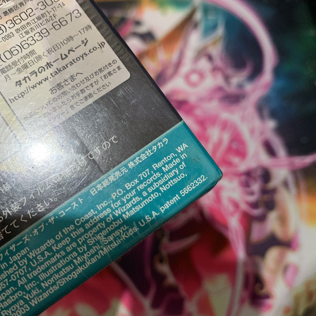 DM-05 漂流大陸の末裔 リターンオブサバイバー 絶版未開封box 1枚