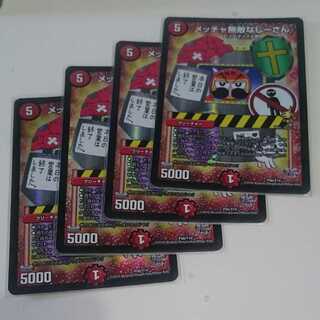 メッチャ無敵なじーさん