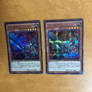 十二獣サラブレード シークレット sr