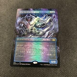 ファイレクシアの変形者 foil