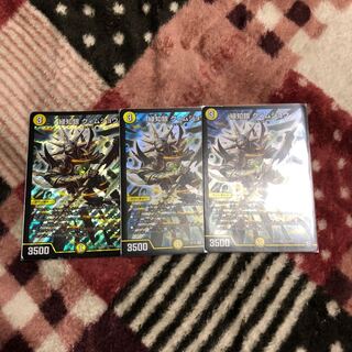 デュエルマスターズ グィムショウ三枚セット 1枚
