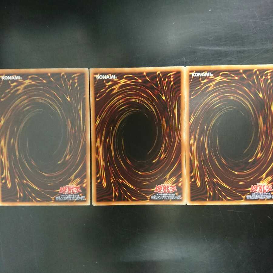 コズミック・サイクロン スーパーレア TDIL 3枚セット