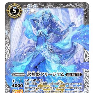 バトスピ BS54 フリージアム 3枚セット 3枚