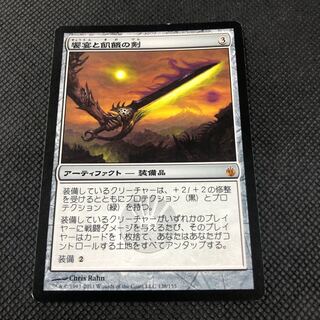 饗宴と飢餓の剣