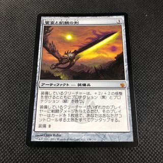 饗宴と飢餓の剣