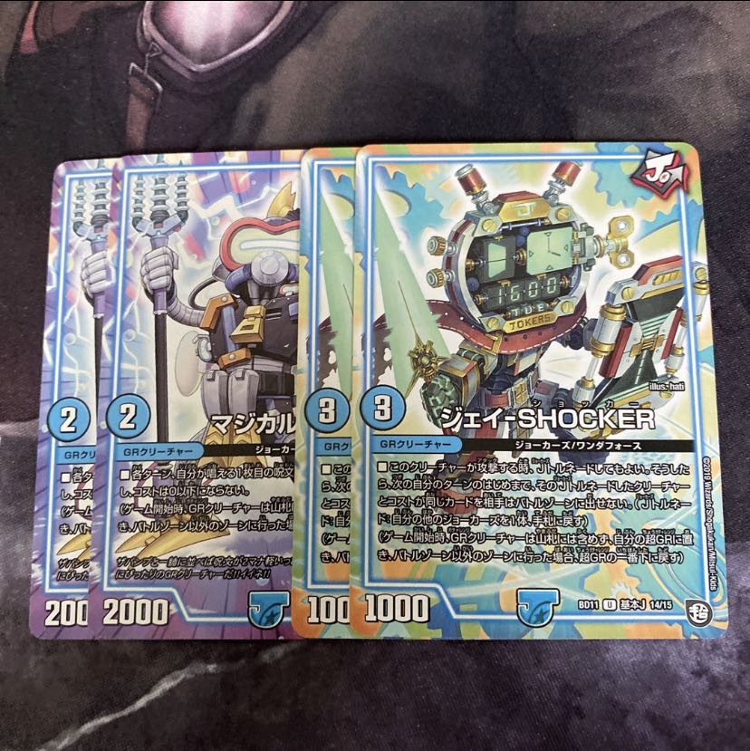 ジェイ-SHOCKER マジカルイッサ 各2枚