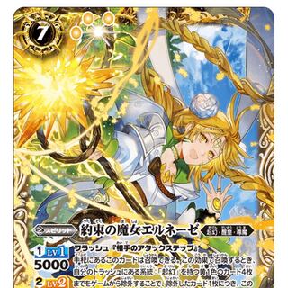 バトスピ BS54 エルネーゼ 3枚セット 3枚