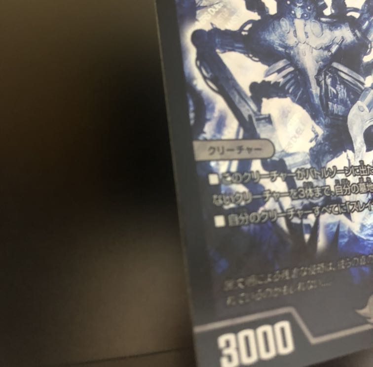 凶鬼03号 ガシャゴズラ