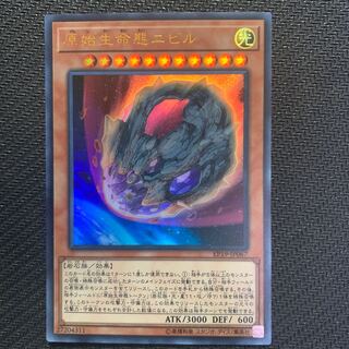 原始生命態ニビル ウルトラレア