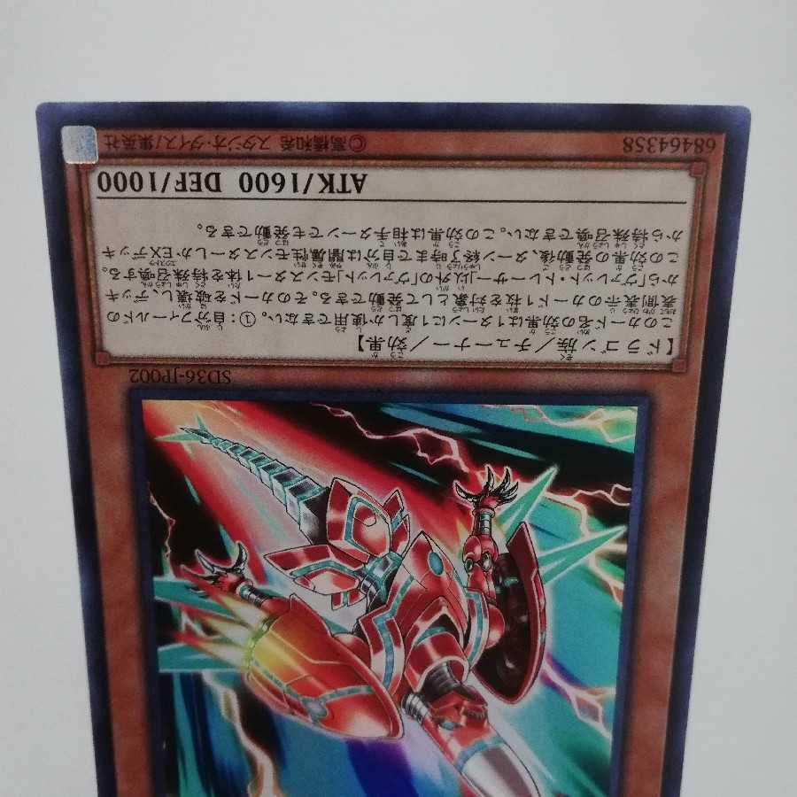 ヴァレット・トレーサー スーパーレア