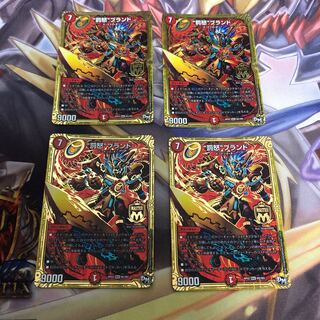 罰怒ブランド 4枚