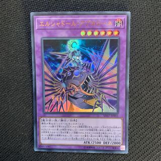 エルシャドール・アプカローネ ウルトラレア