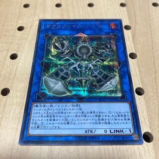 サクリファイス・アニマ シークレットレア