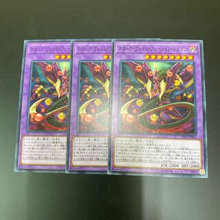 スターヴ・ヴェノム・フュージョン・ドラゴン ノーマル