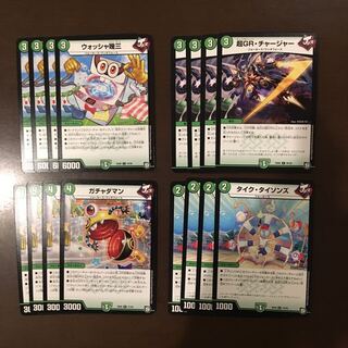 タイクタイソンズ  ガチャダマン ウォッシャ幾三 超GRチャージャー