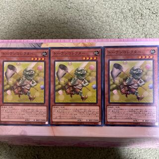 トークンコレクター ノーマルレア　3枚