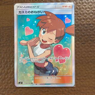 カスミのおねがい SR