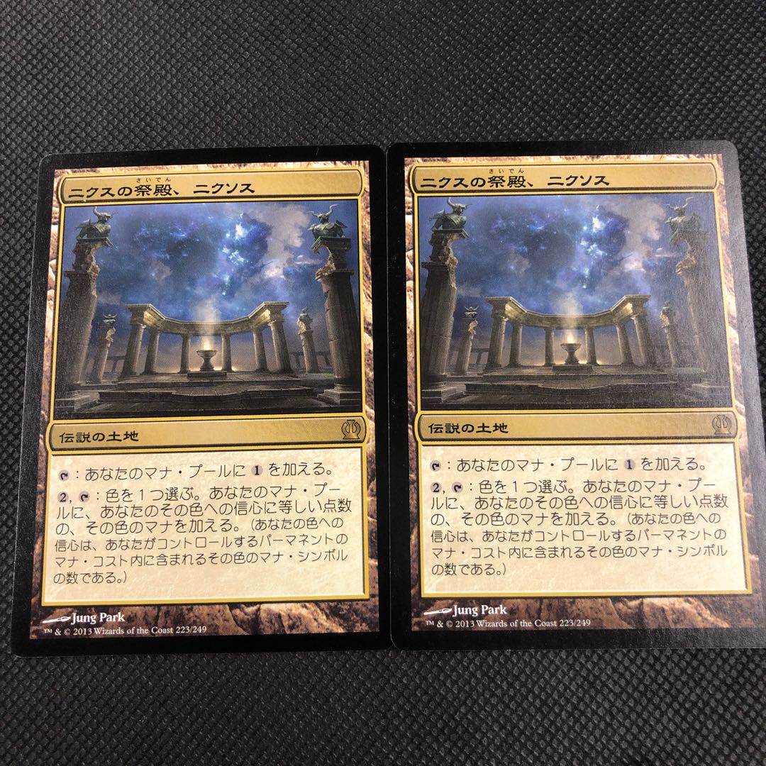 ニクスの祭殿、ニクソス 2枚