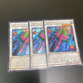 HSRマッハゴー・イータ スーパーレア