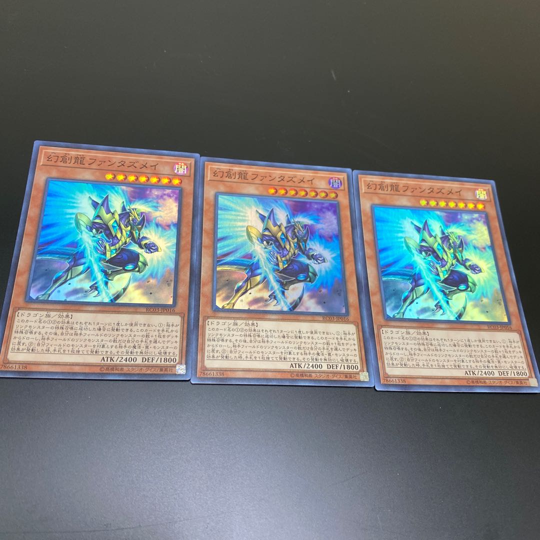 Fantastical Dragon Phantazmay Super Rare