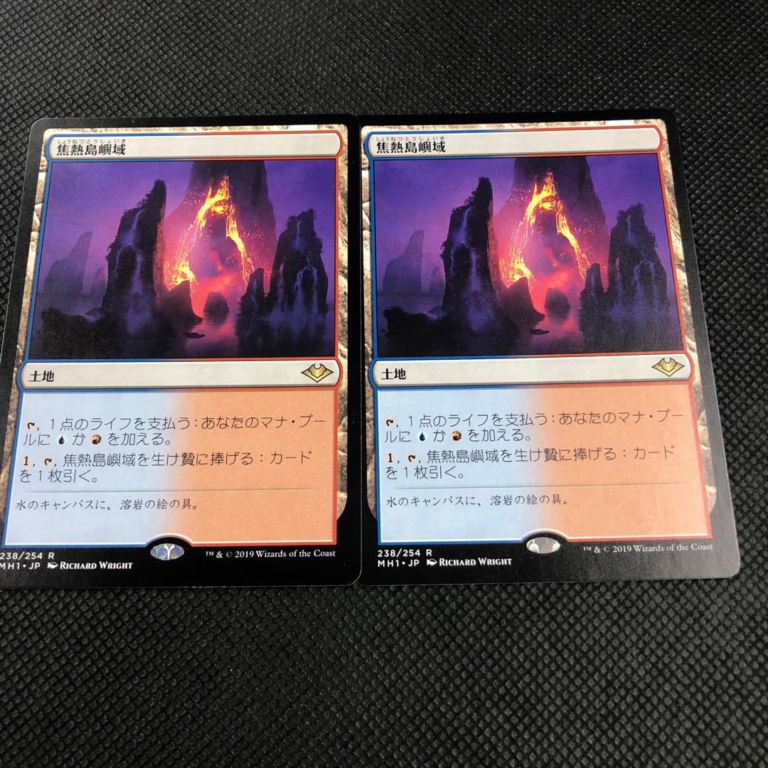 焦熱島嶼域 2枚