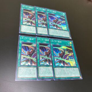 オノマト連携 スーパーレア