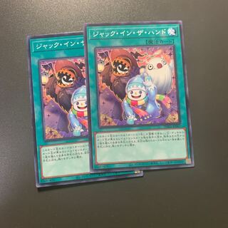 ジャック・イン・ザ・ハンド