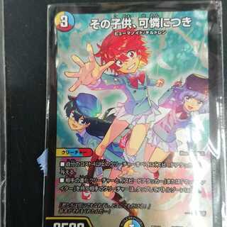 その子供、可憐につき