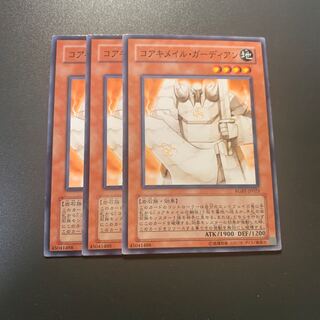 コアキメイル・ガーディアン