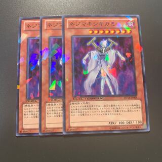 ネジマキシキガミ