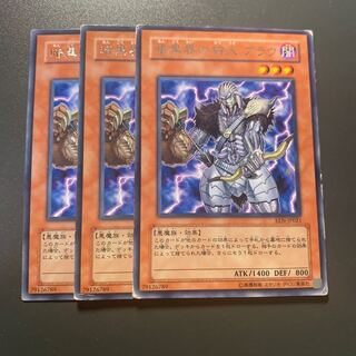 暗黒界の狩人 ブラウ レア