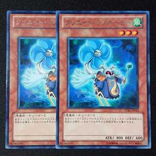 クリエイト・リゾネーター