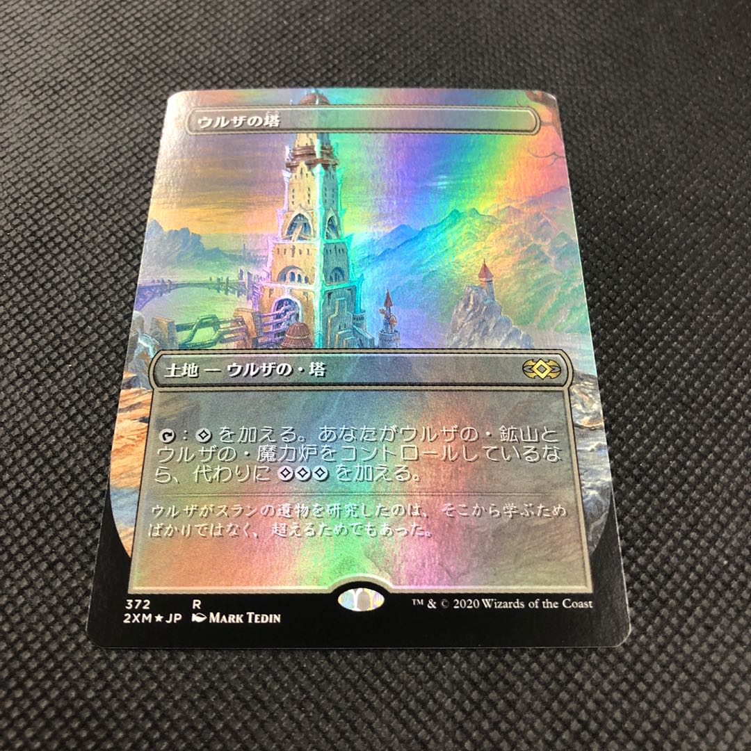 ウルザの塔 foil