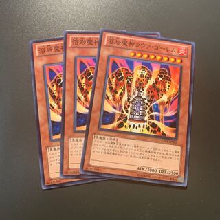 溶岩魔神ラヴァ・ゴーレム