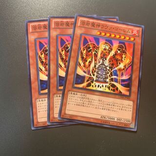 溶岩魔神ラヴァ・ゴーレム