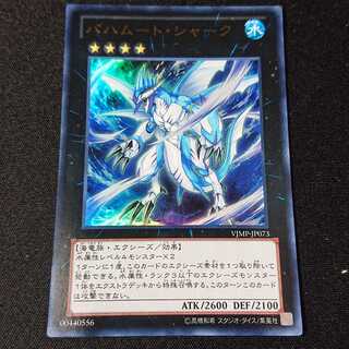 バハムート・シャーク