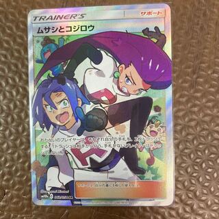 ムサシとコジロウ SR