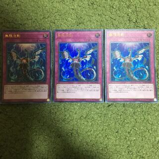 無限泡影 ウルトラレア　3枚セット