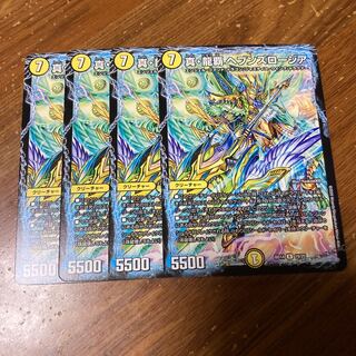 真・龍覇 ヘブンズロージア　4枚