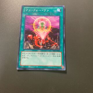 ワン・フォー・ワン ノーマル