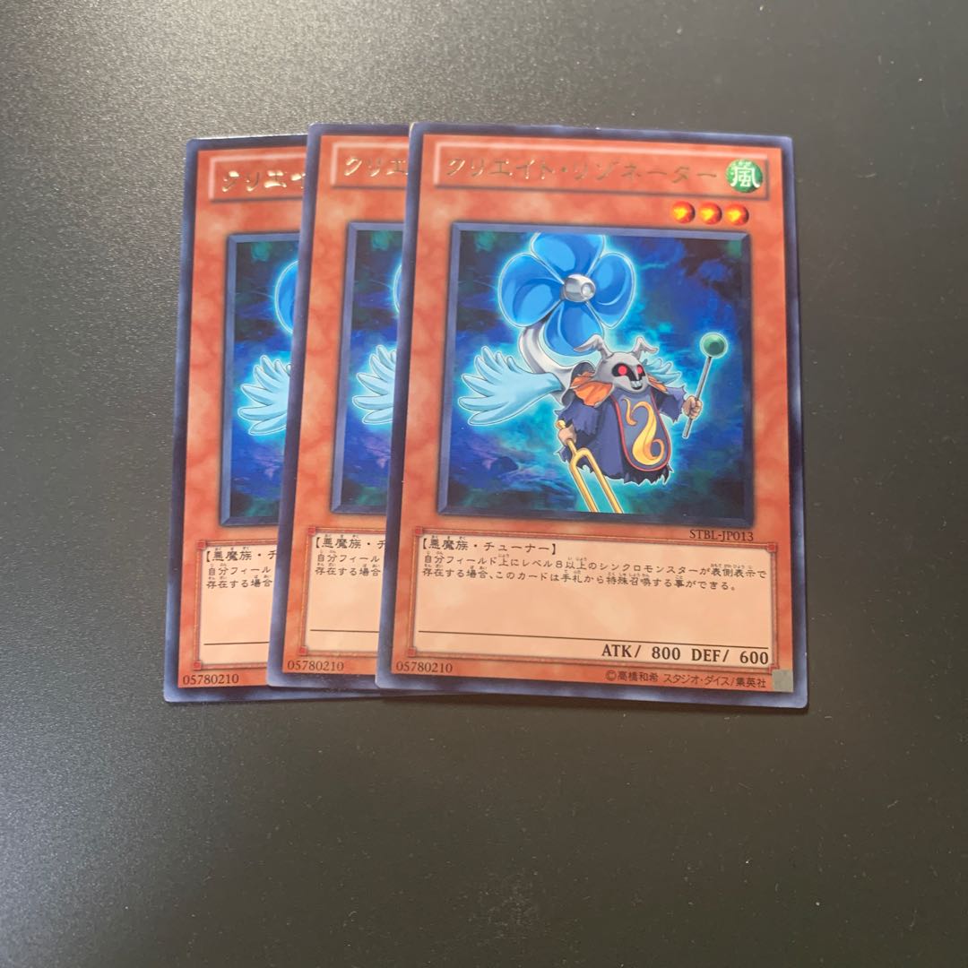 クリエイト・リゾネーター