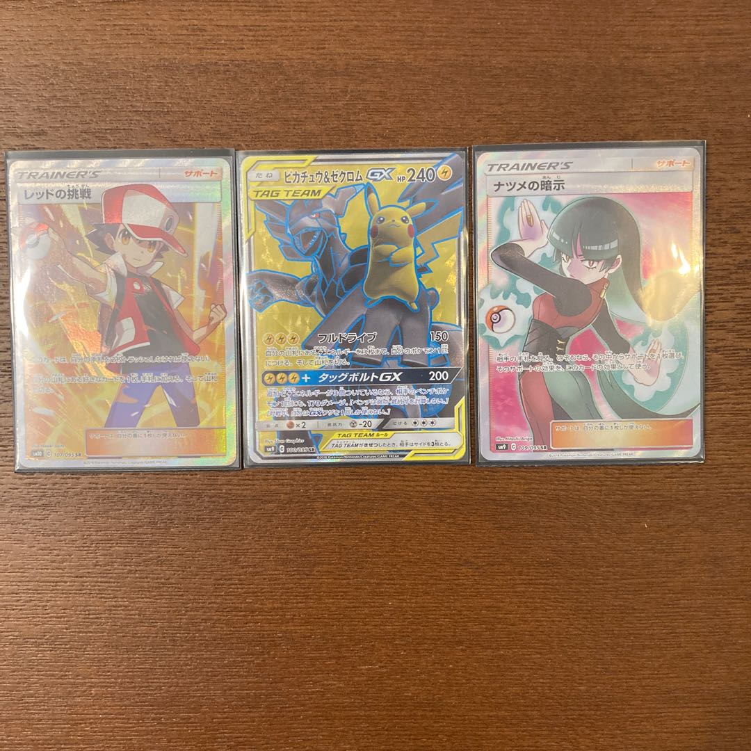 ピカチュウ&ゼクロムGX SR ナツメの暗示 レッドの挑戦