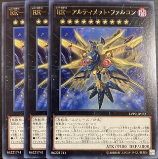 遊戯王 RR-アルティメット・ファルコン レア 3枚セット