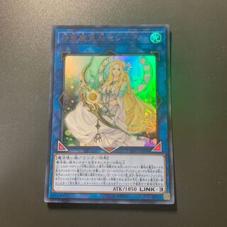 神聖魔皇后セレーネ ウルトラレア