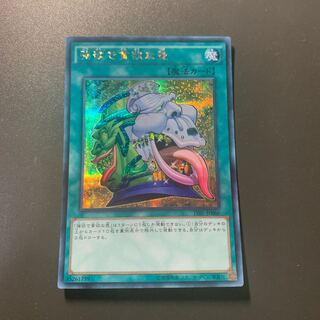 強欲で貪欲な壺 シークレットレア 色焼け