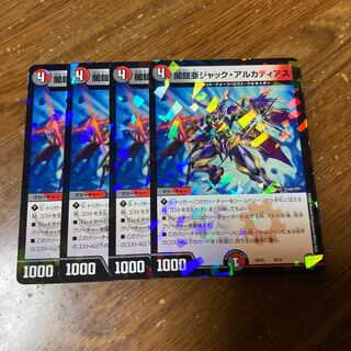 闇鎧亜ジャック・アルカディアス　4枚
