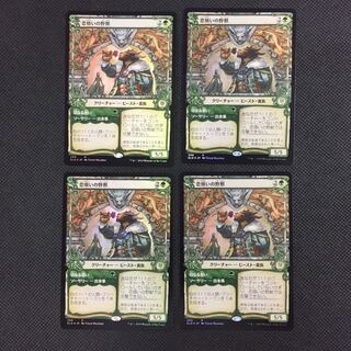 Lovestruck Beast Showcase foil 4 pieces