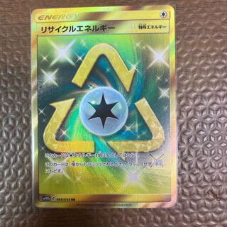 リサイクルエネルギー　UR