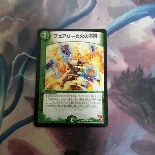 フェアリー火の粉祭り